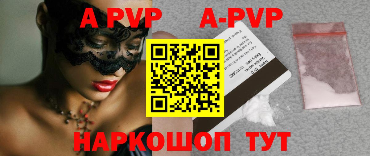 Альфа ПВП VHQ Березники