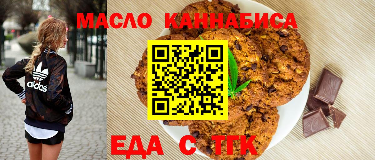 Березники  Cannafood марихуана  Вход с VPN 