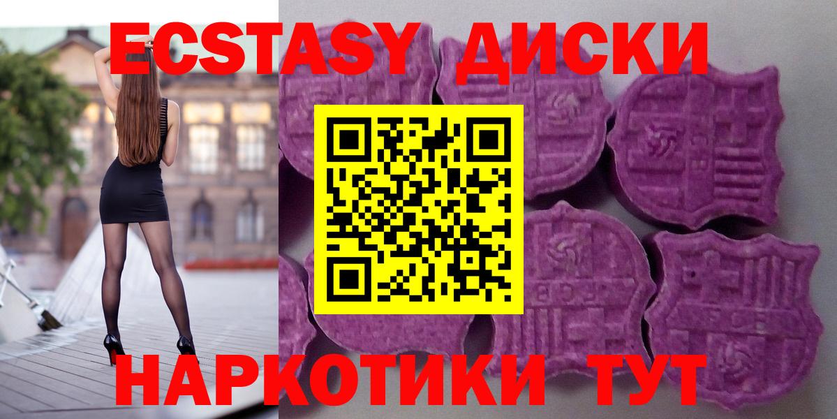 Экстази  Вход с VPN  Березники  Ecstasy Punisher  Ecstasy 280 MDMA 