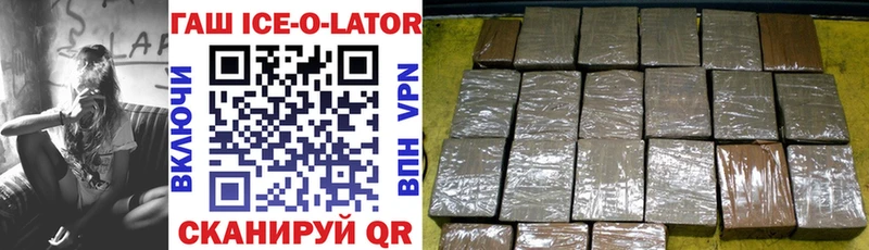 ГАШИШ Ice-O-Lator  закладка  ОМГ ОМГ сайт  Березники 