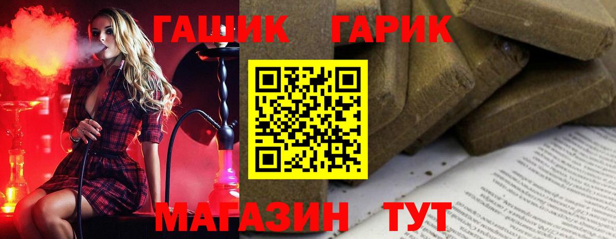 Березники  ГАШ убойный  Гашиш  Вход с VPN 