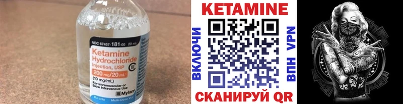 КЕТАМИН VHQ  купить   Березники 