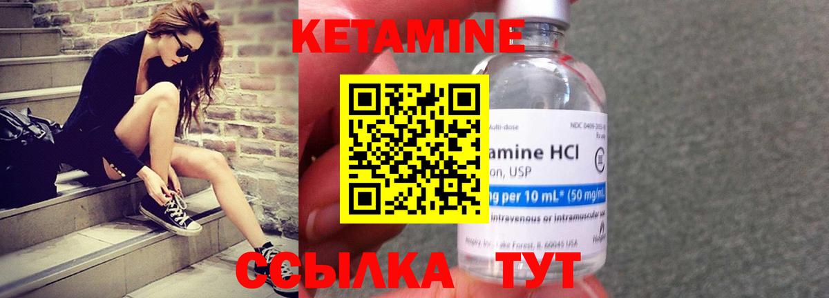 Березники  Кетамин VHQ  Кетамин VHQ  Вход с VPN 
