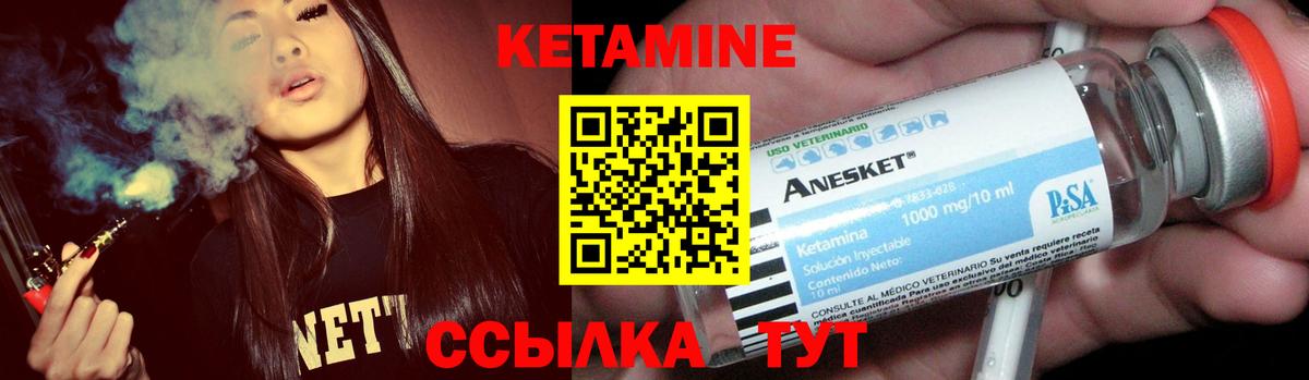 КЕТАМИН VHQ Березники
