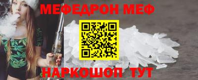 MESCALINE Протвино