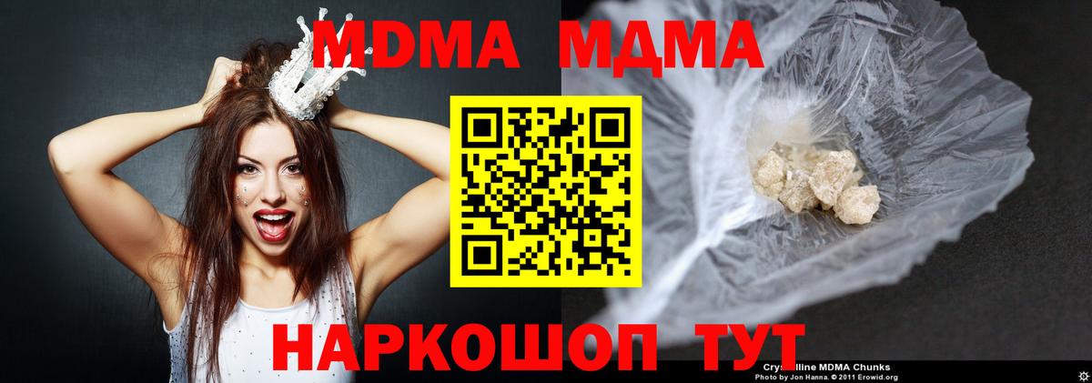 Березники  МДМА кристаллы  МДМА  МДМА молли  Вход с VPN 