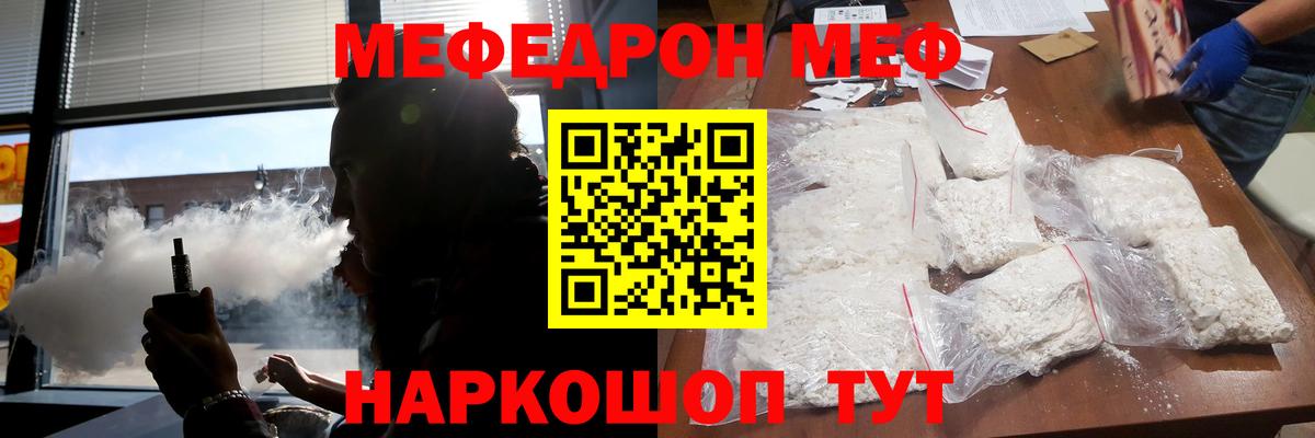 Мефедрон мяу мяу  Вход с VPN  Меф 4 MMC  Меф  Березники 