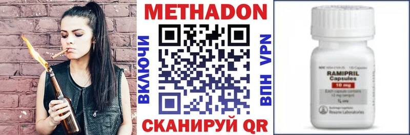МЕТАДОН methadone  что такое   Березники 