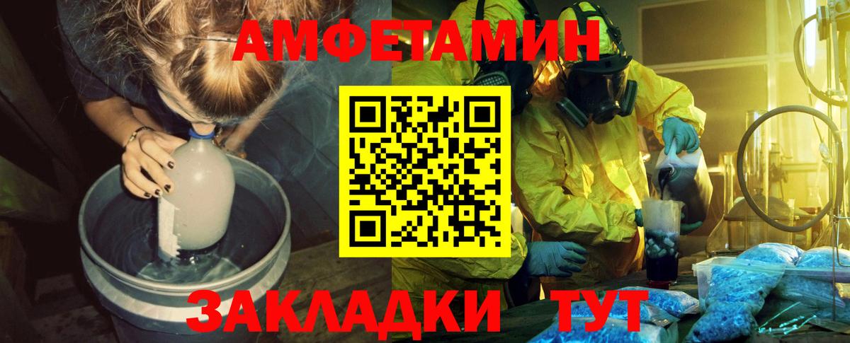 МЕТАМФЕТАМИН витя  Вход с VPN  Березники 