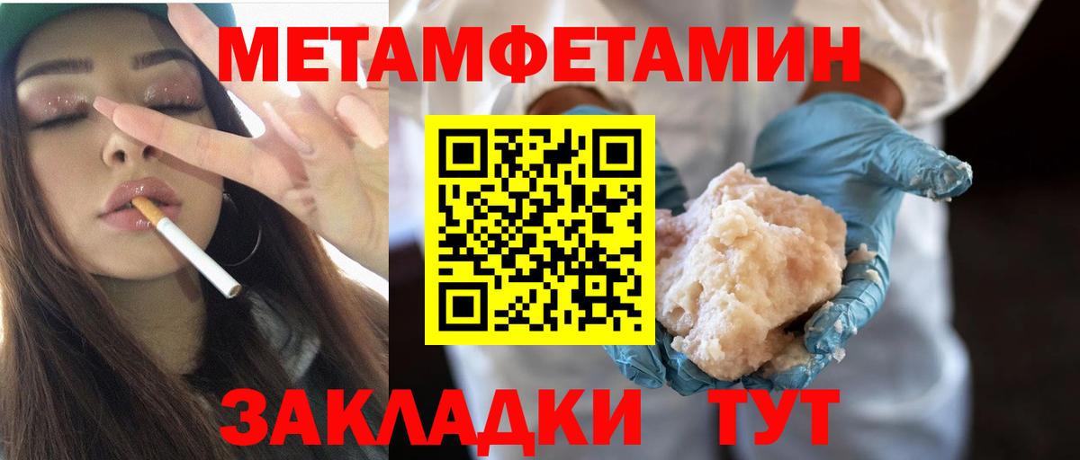 МЕТАМФЕТАМИН пудра Березники