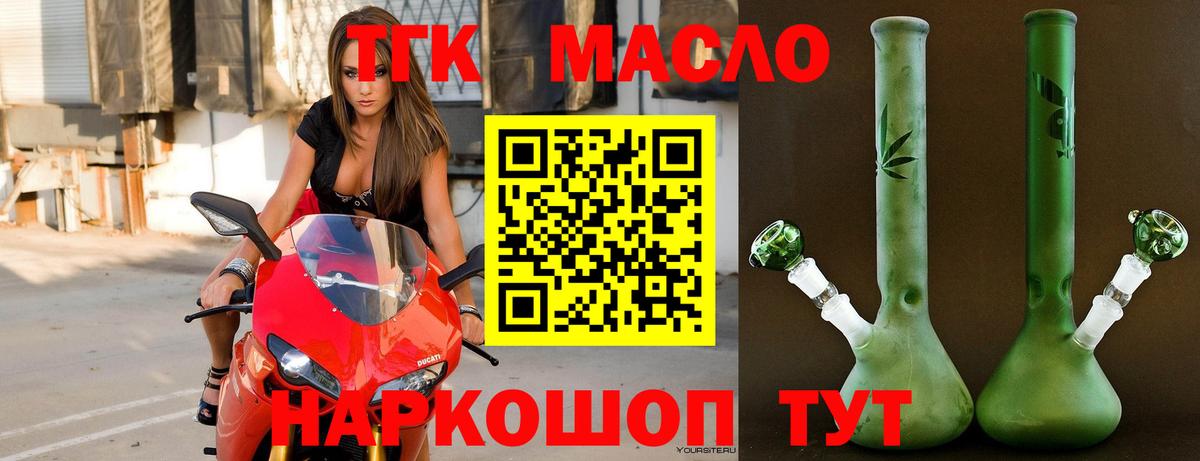 Дистиллят ТГК вейп с тгк Березники
