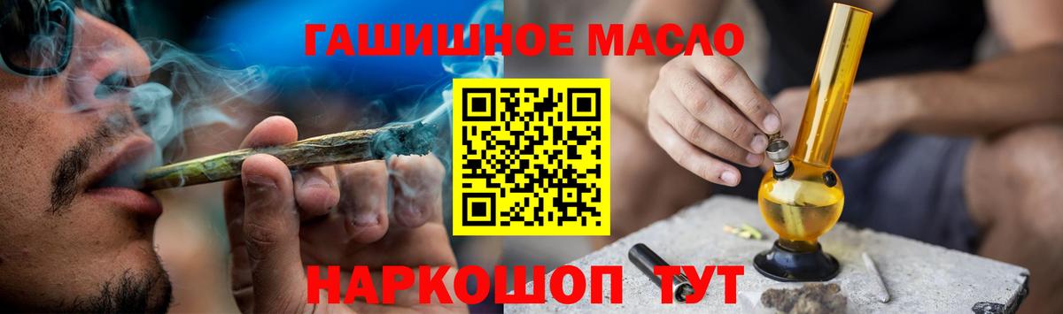 Дистиллят ТГК вейп с тгк  ТГК THC oil  где продают   Березники  Вход с VPN 